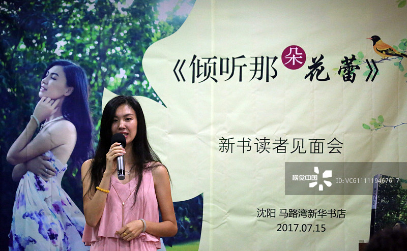 沈阳:盲人女模特王蕾蕾举行新书《倾听那朵花蕾》读者