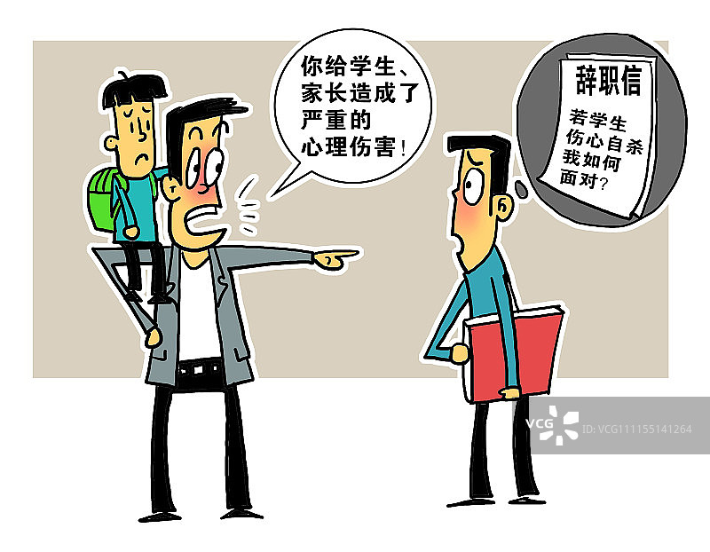 漫画:小学老师辞职信火了:若学生伤心自杀 我如