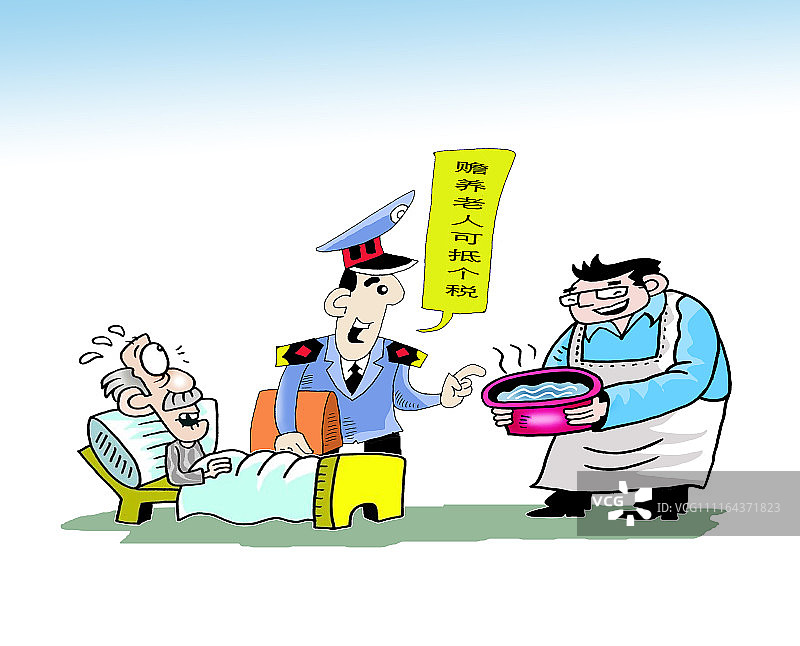 漫画:赡养老人可抵个税 个税法修改增加专项附