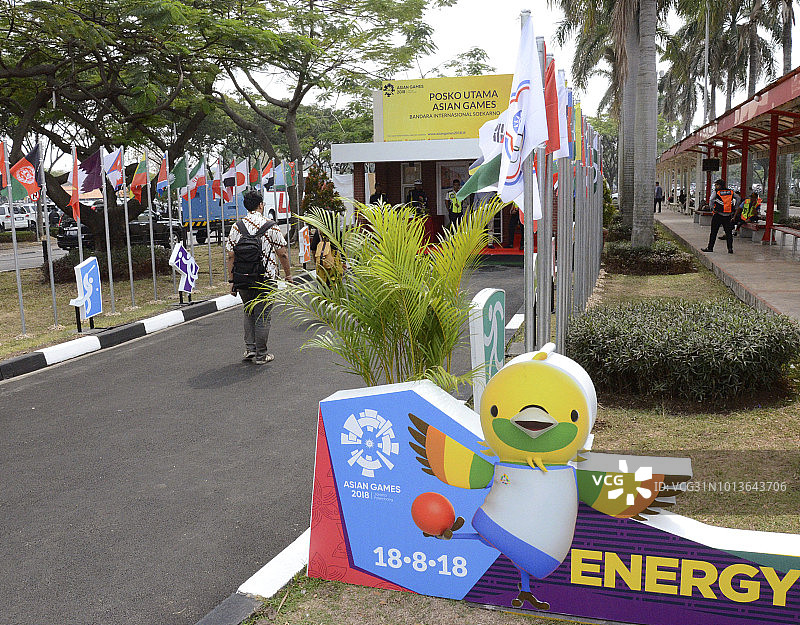 2018雅加达亚运会前瞻:亚运村装扮一新 安保、